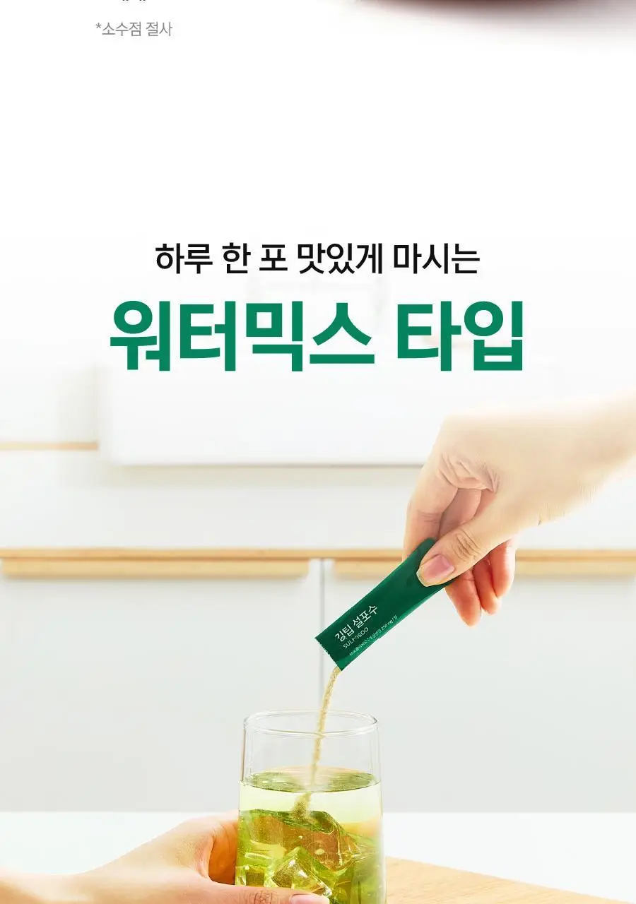 [키위맛] 길팁 브로콜리 씨앗 추출물 분말 설포수 14포(14일분) 상세페이지 25